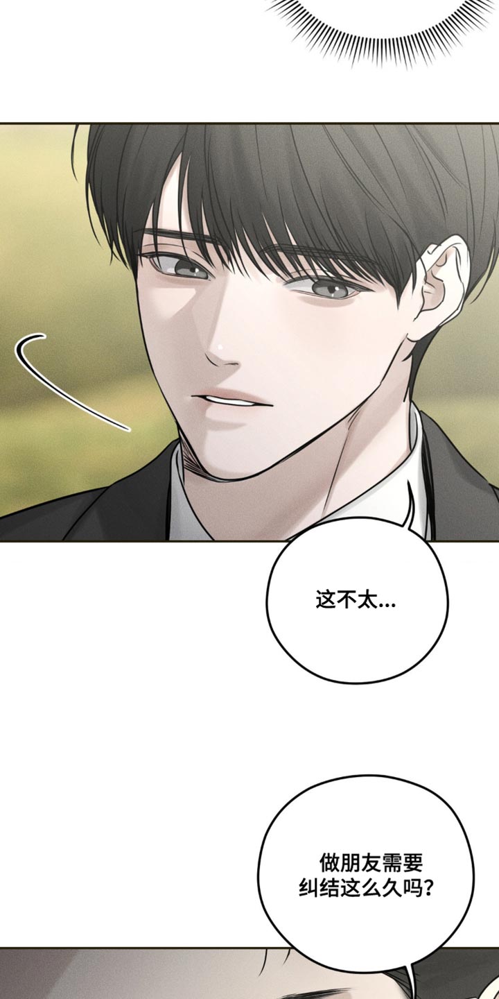 纯白的猫好不好漫画,第27话5图