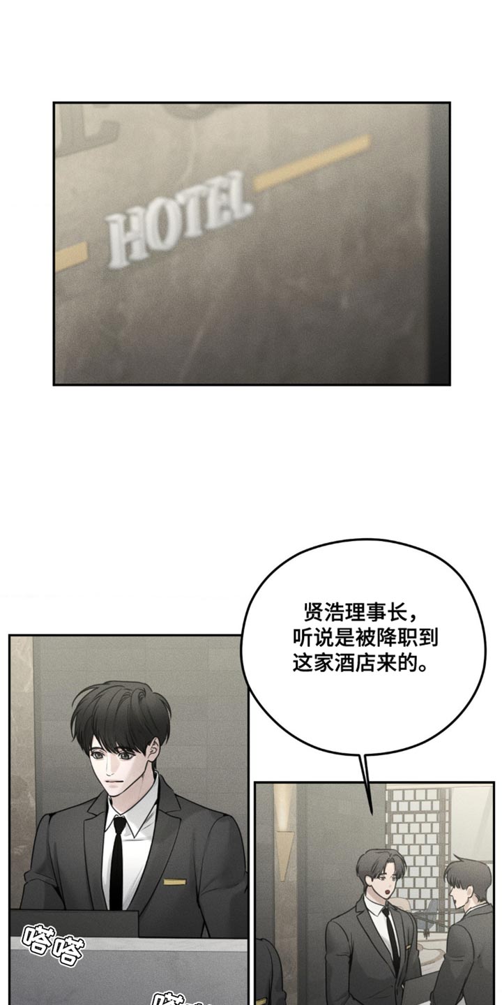 纯白的头像漫画,第15话1图