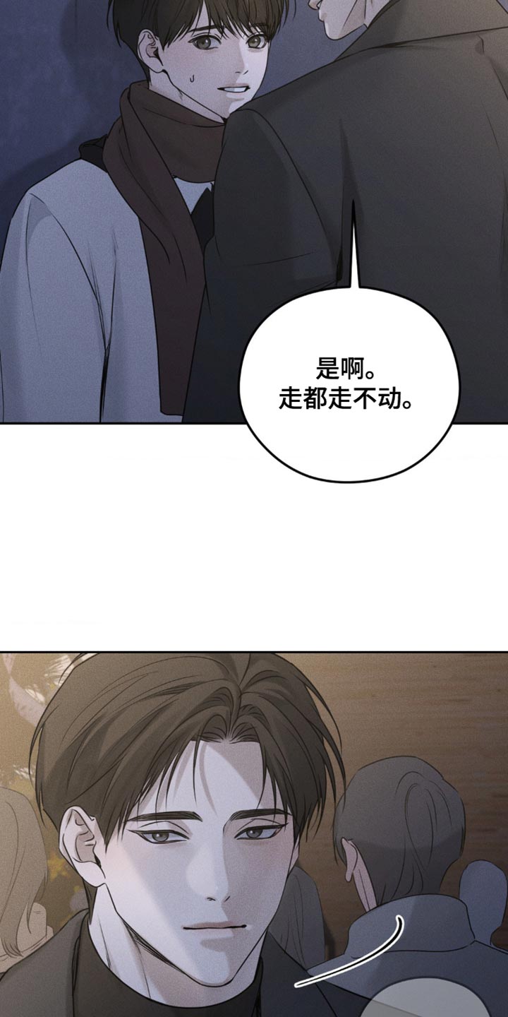 纯白的锦鲤是什么品种漫画,第46话4图