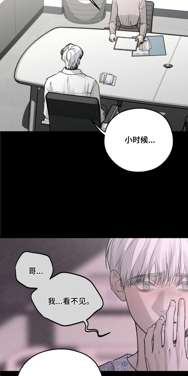 纯白的哈士奇图片漫画,第29话4图