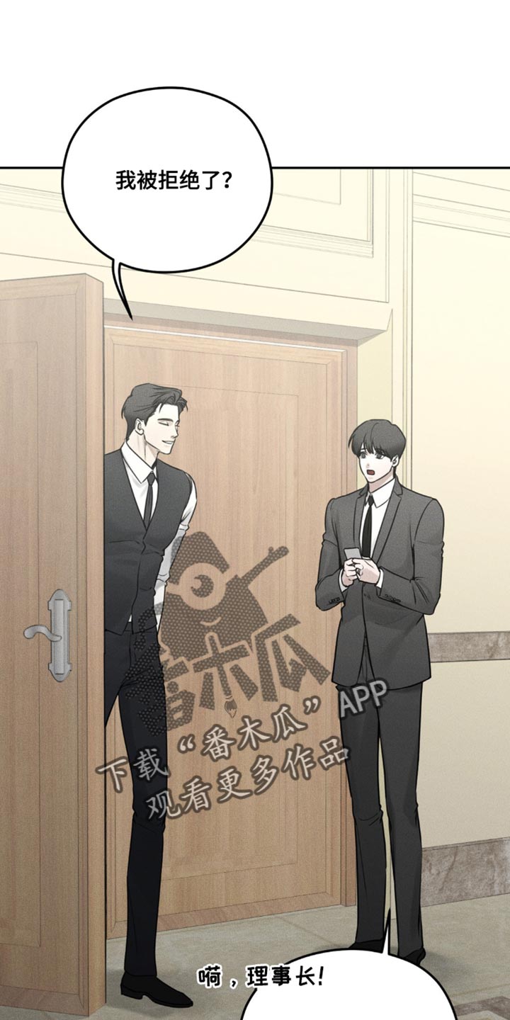 纯白的图漫画,第14话1图