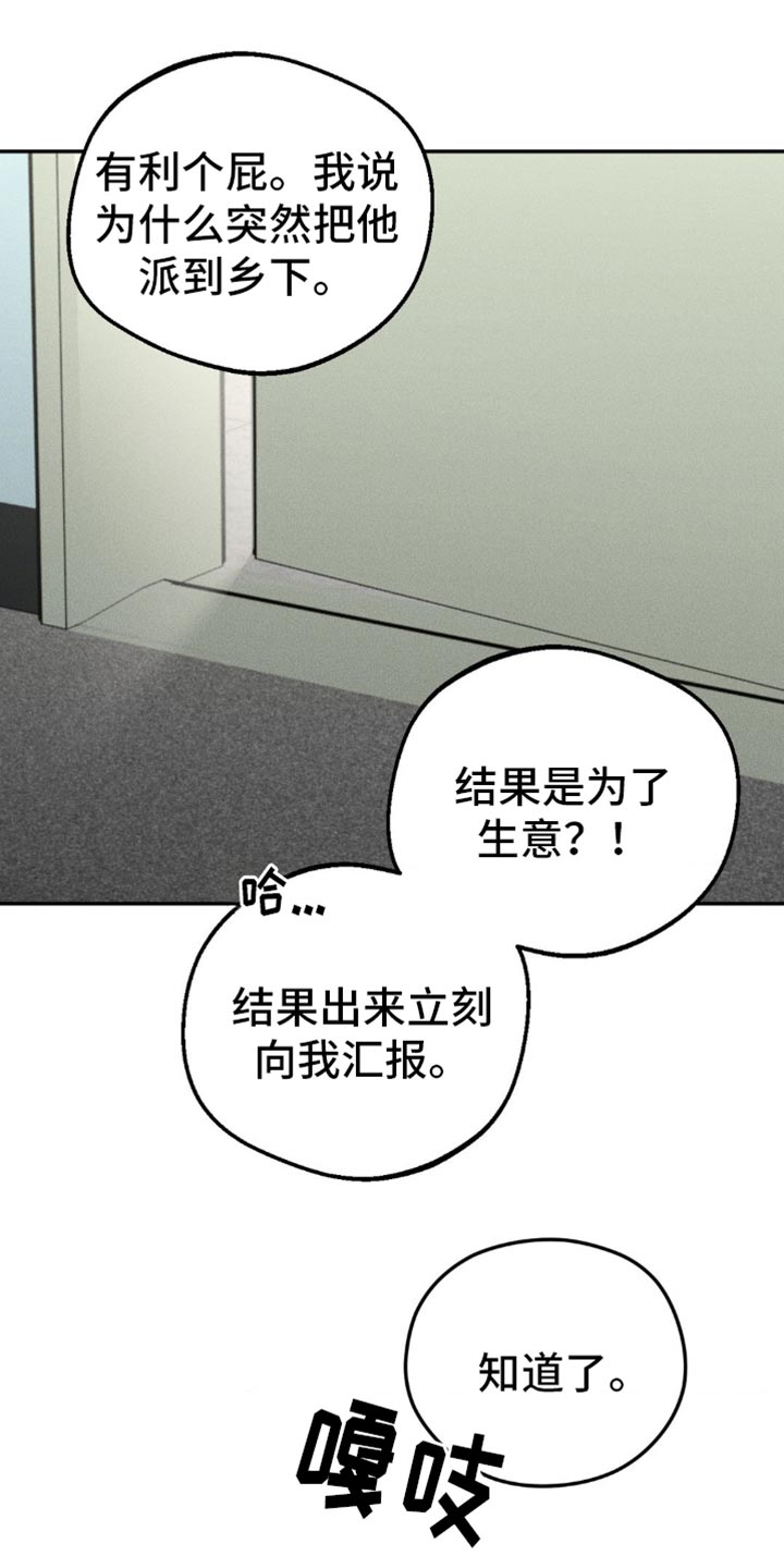 纯白是啥意思漫画,第32话3图