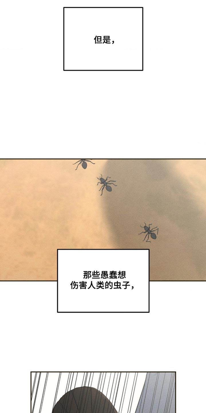 纯白的假象在线免费观看完整版漫画,第25话4图