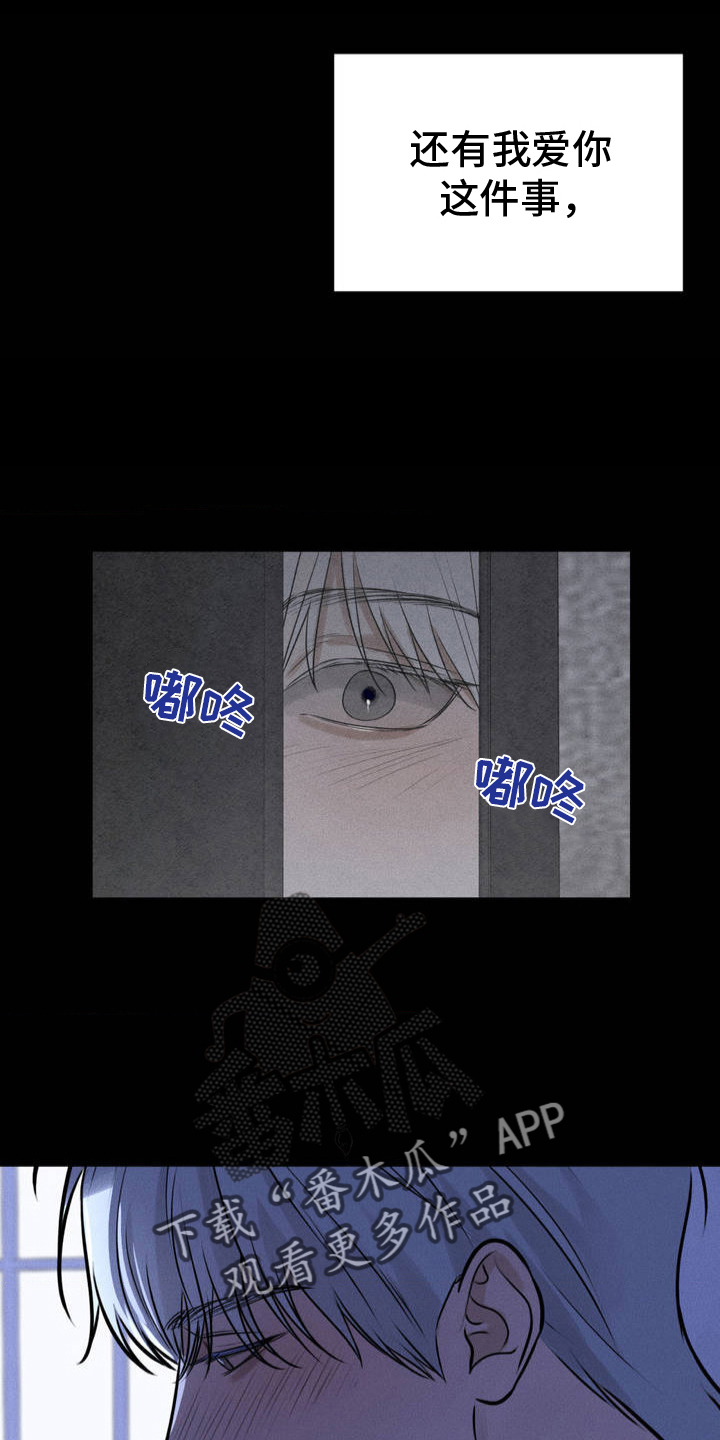 纯白交响曲漫画,第4话2图