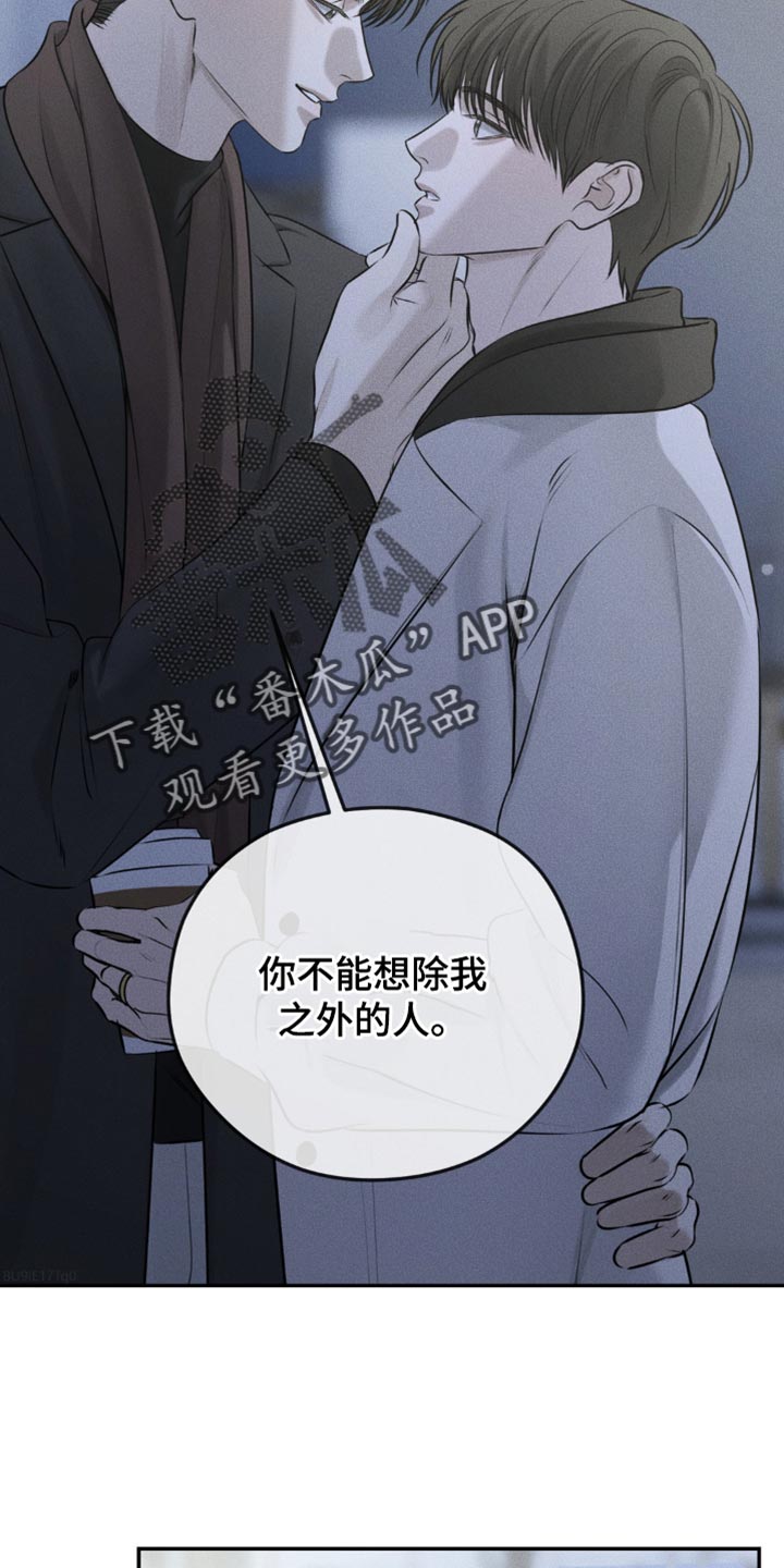 纯白的pb漫画,第44话2图