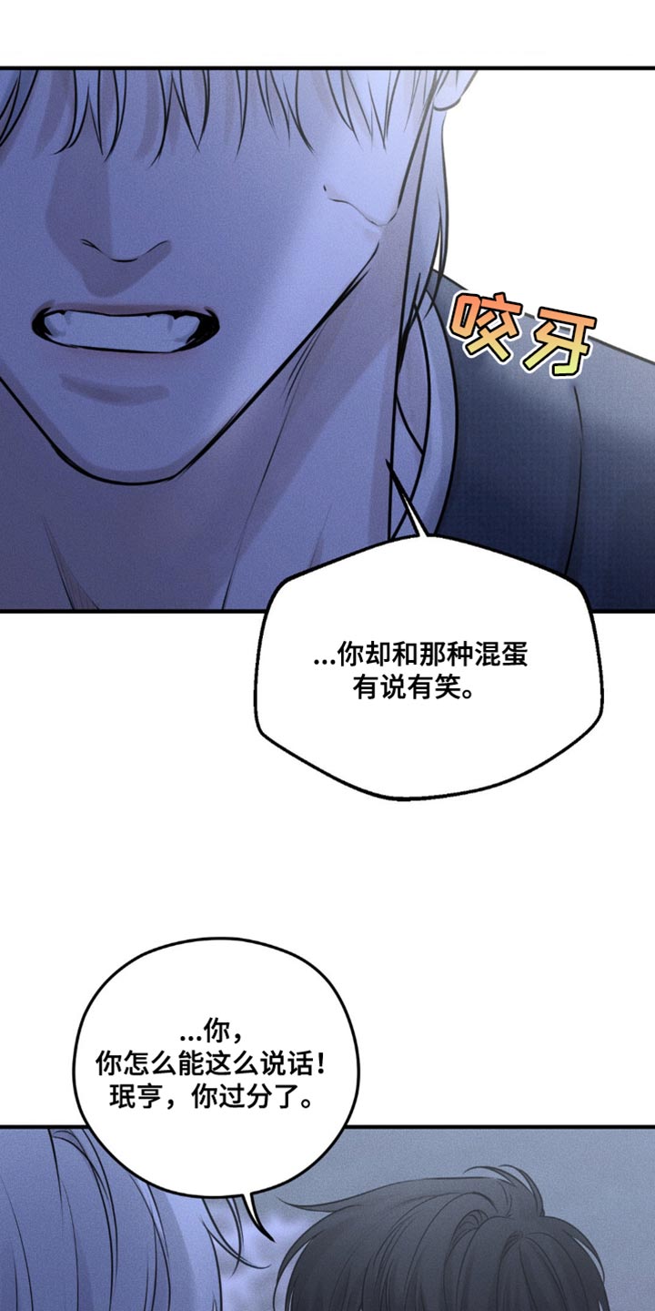 纯白的花嫁漫画,第21话5图