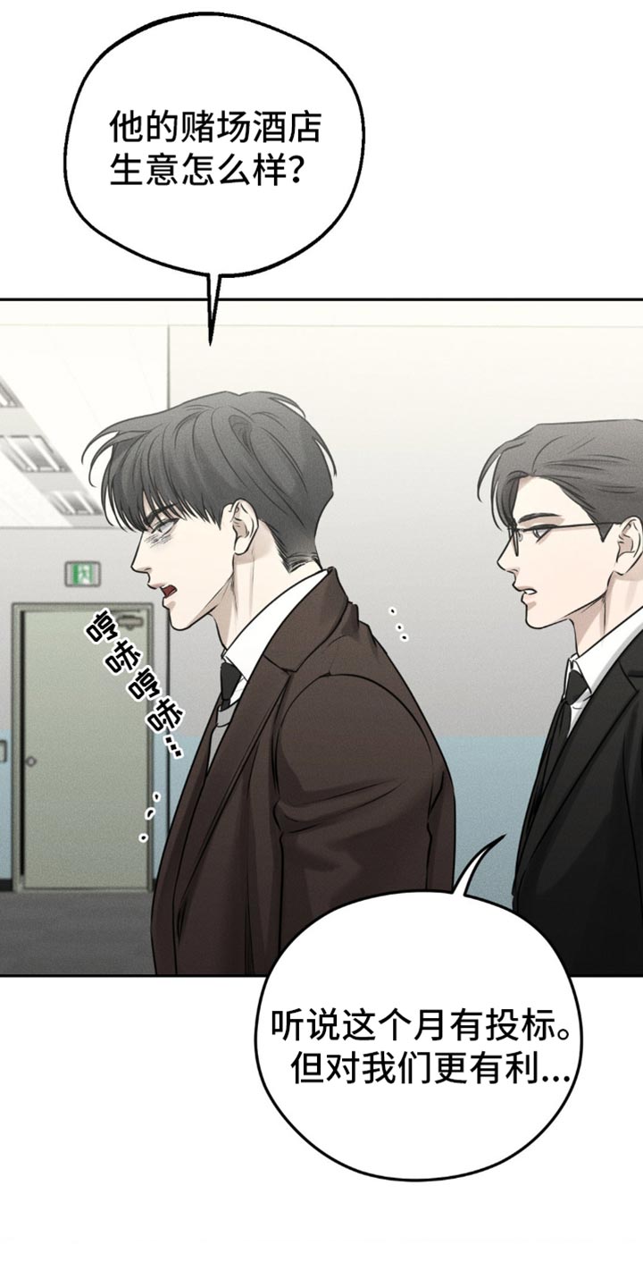 纯白是啥意思漫画,第32话2图