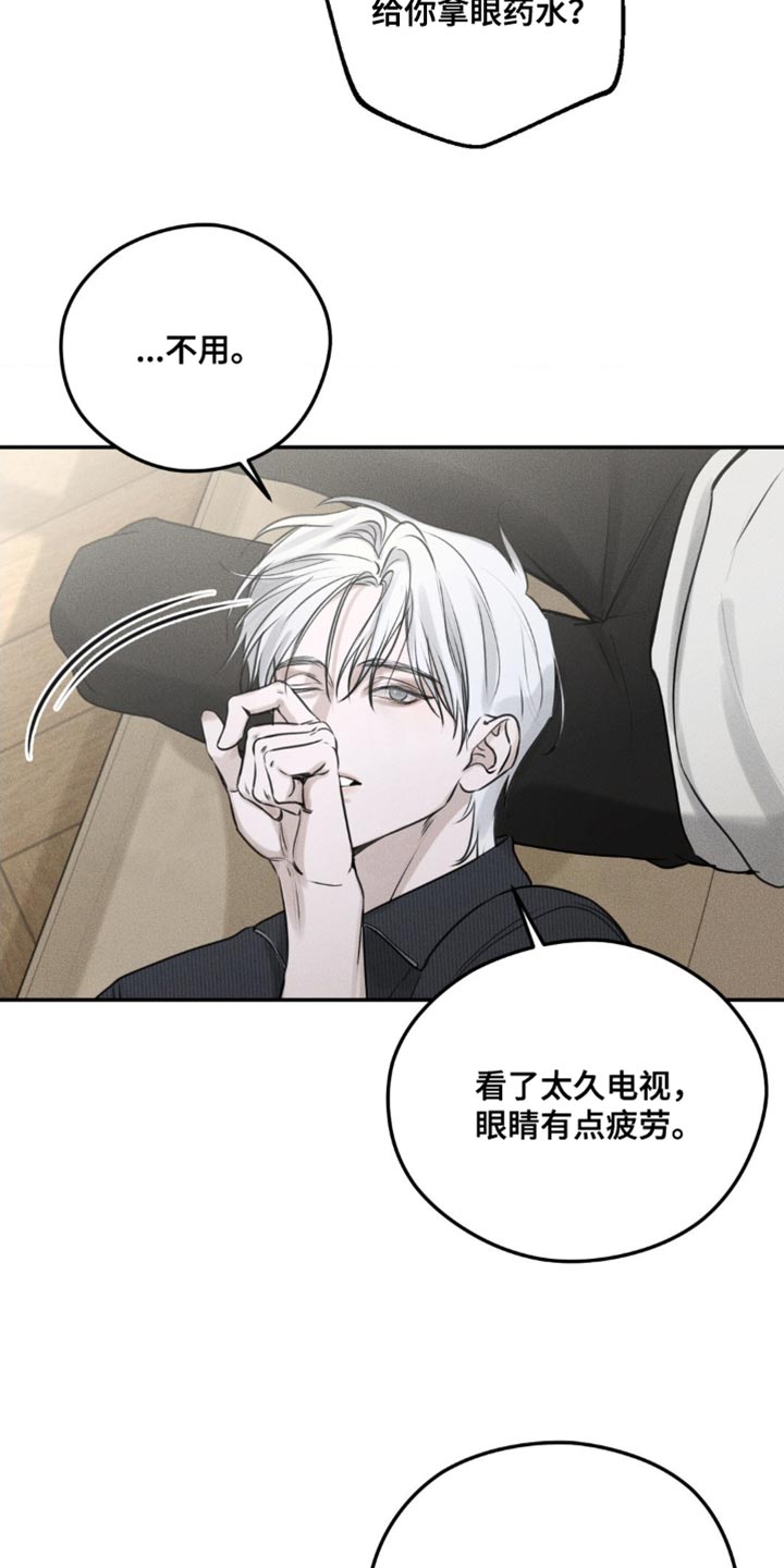 纯白的图漫画,第6话2图