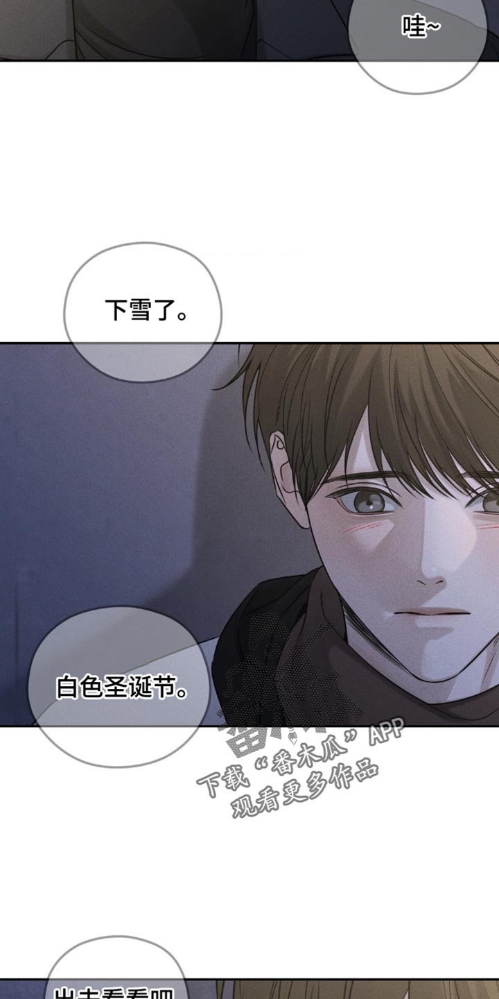 纯白的锦鲤是什么品种漫画,第46话5图