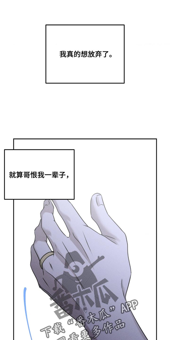 纯白的花嫁漫画,第58话4图
