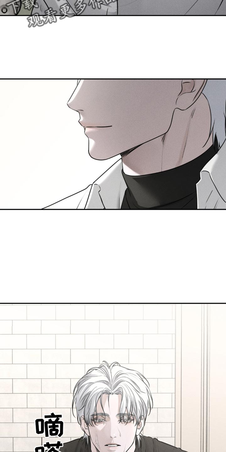 纯白是啥意思漫画,第32话5图