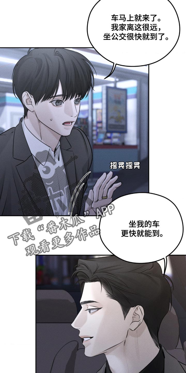 纯白的假象漫画免费漫画,第19话5图
