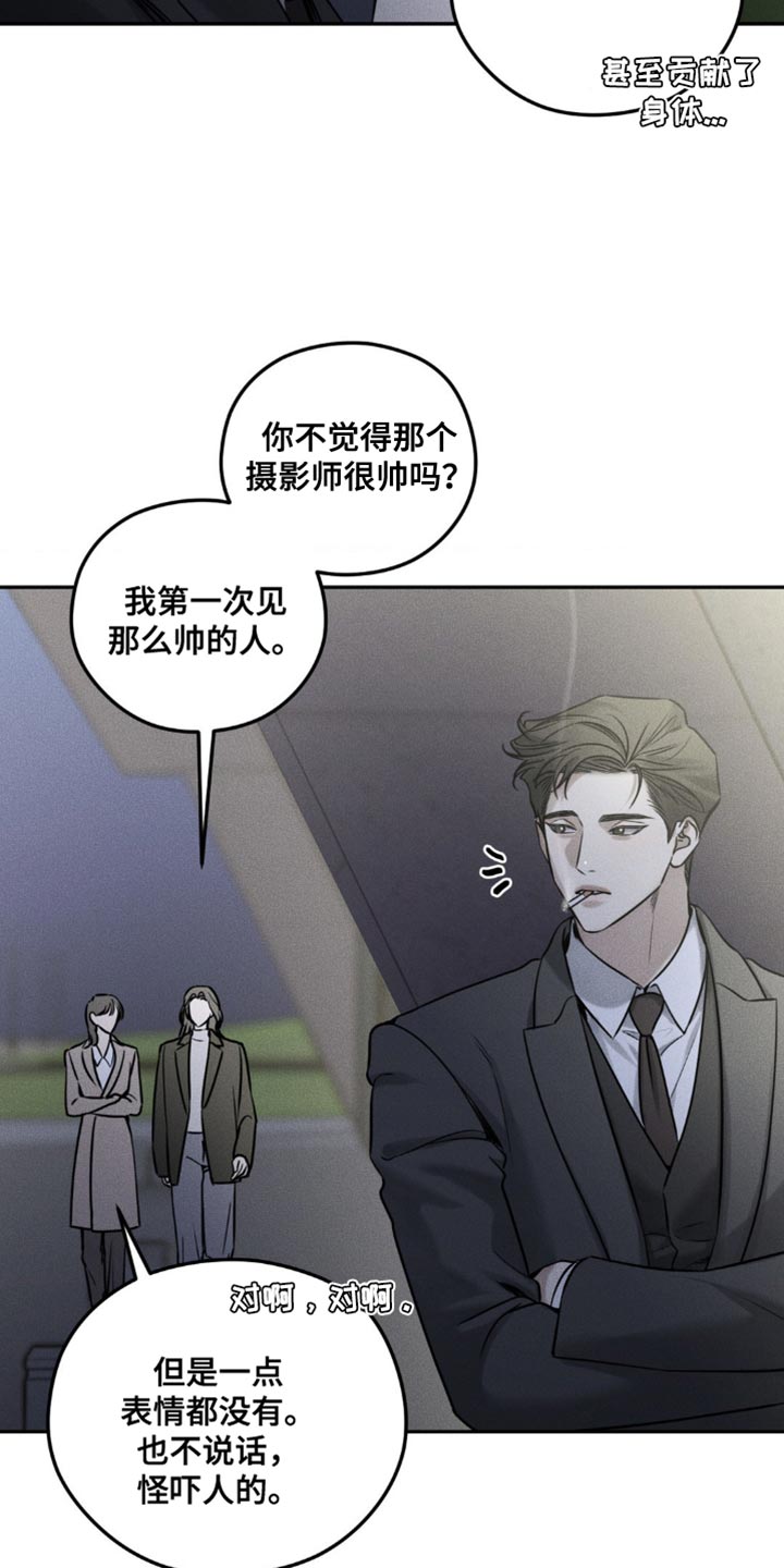纯白的冒险漫画,第55话4图