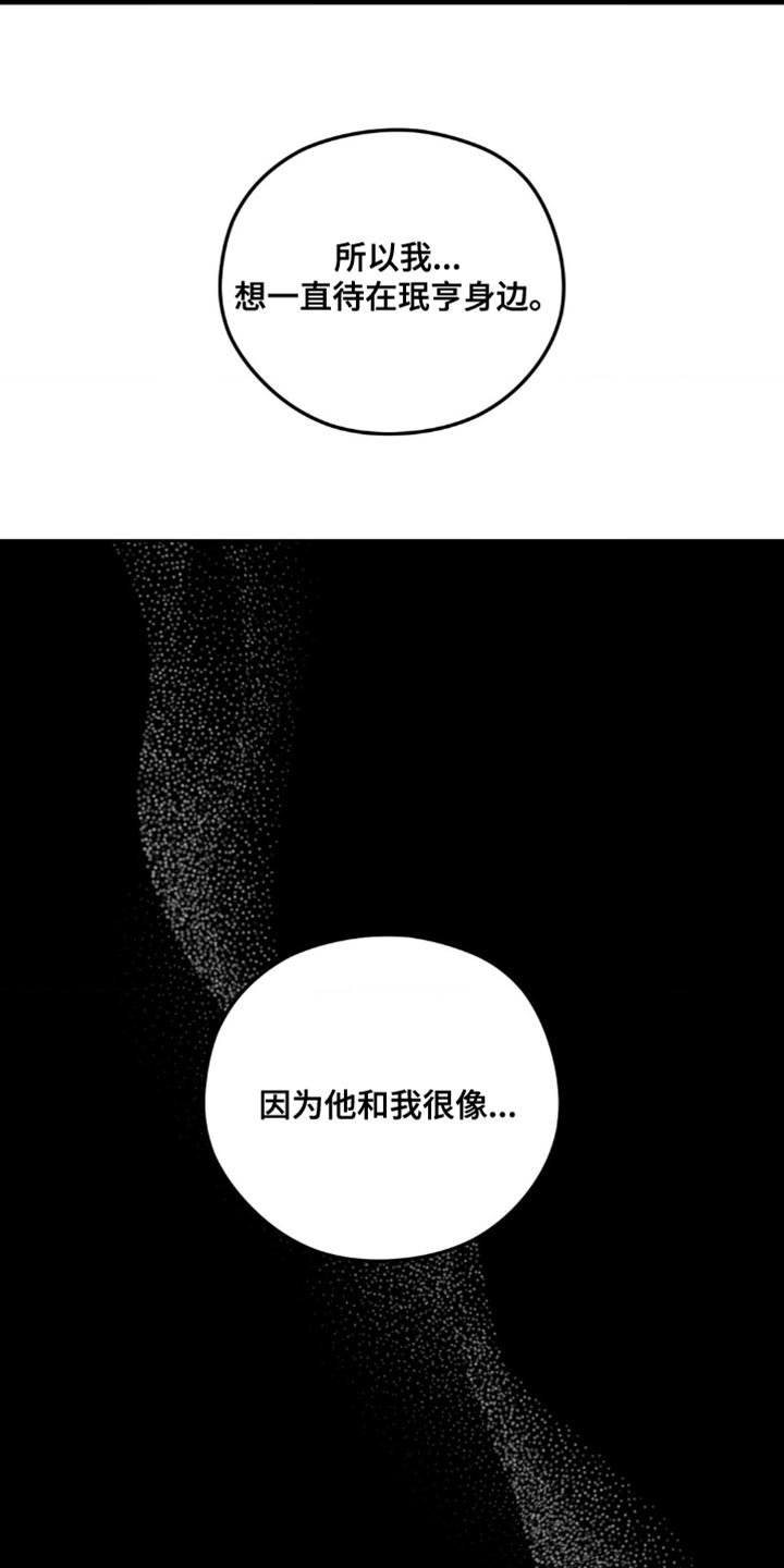 纯白的冒险漫画,第55话1图