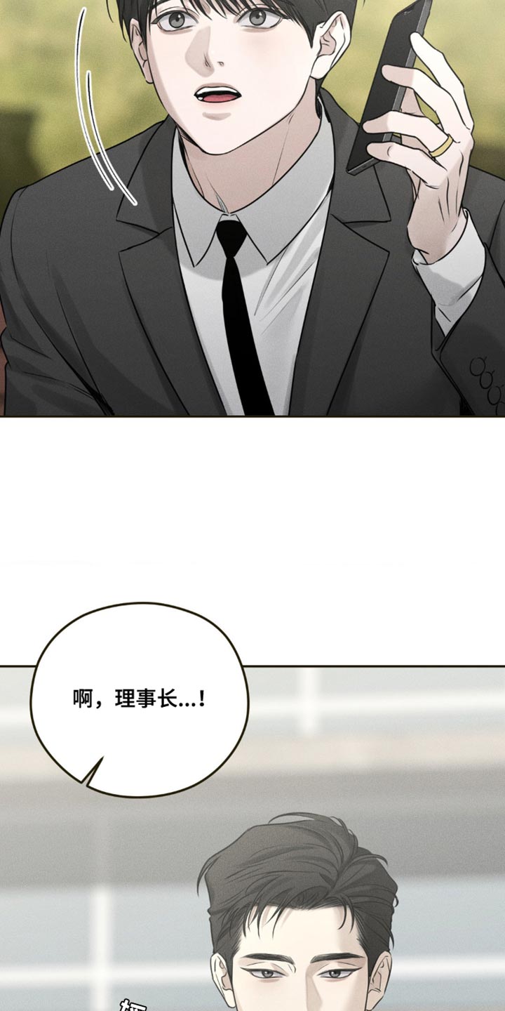 纯白的假象又叫什么漫画,第26话4图