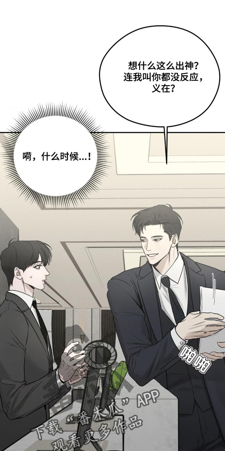 纯白的假象结局真相大白漫画,第12话1图