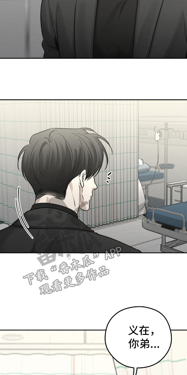 纯白的头像漫画,第48话2图