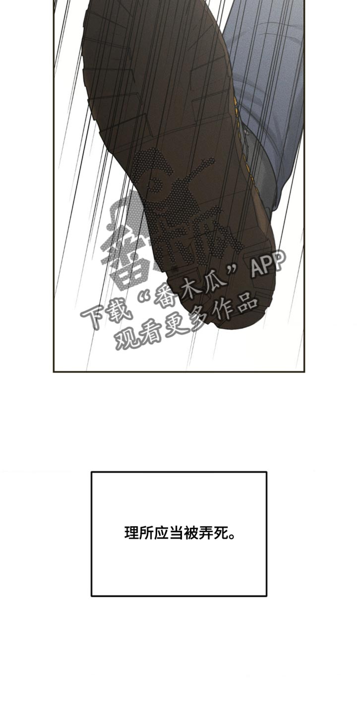 纯白的假象在线免费观看完整版漫画,第25话5图