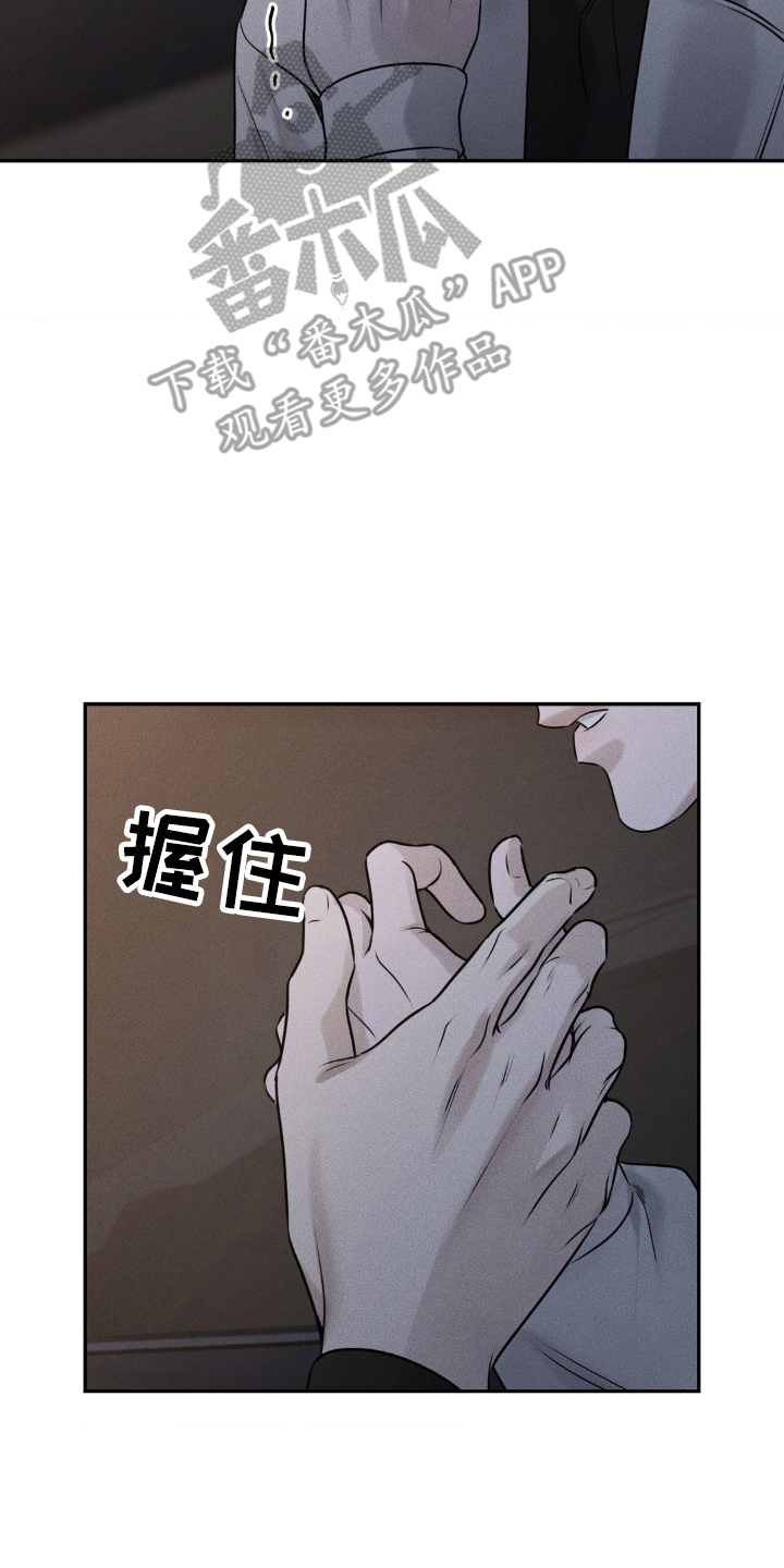 纯白的假象漫画在线观看全集漫画,第47话4图