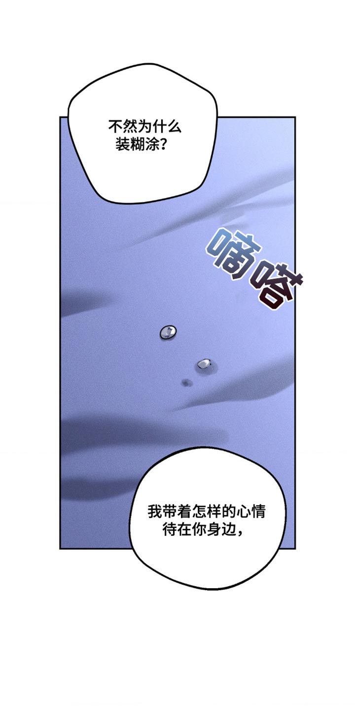 纯白的头像漫画,第57话1图