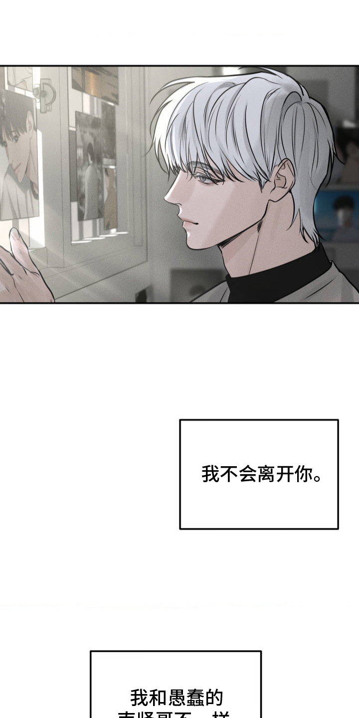 纯白的假象又叫什么漫画,第3话1图