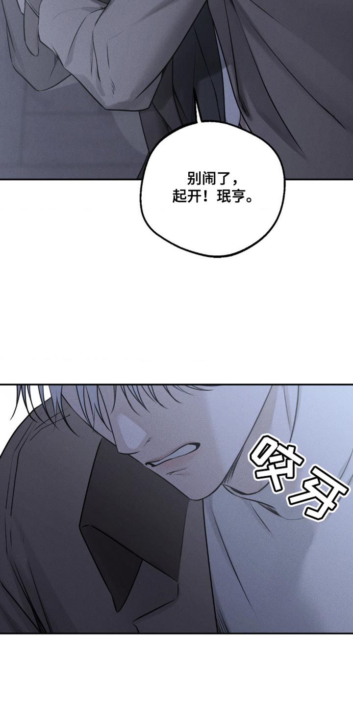 纯白的假象漫画免费观看全集漫画,第40话4图