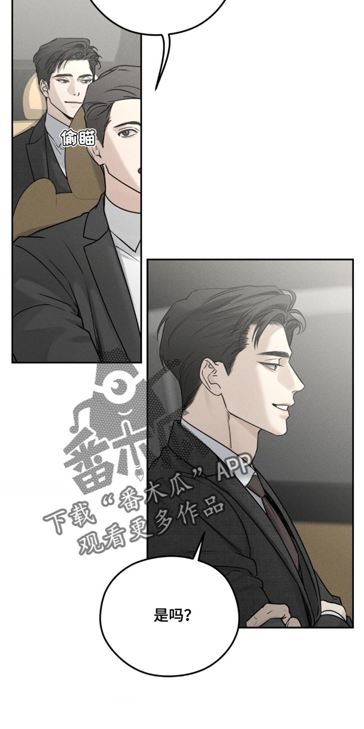 纯白的假象义在珉亨漫画,第28话5图