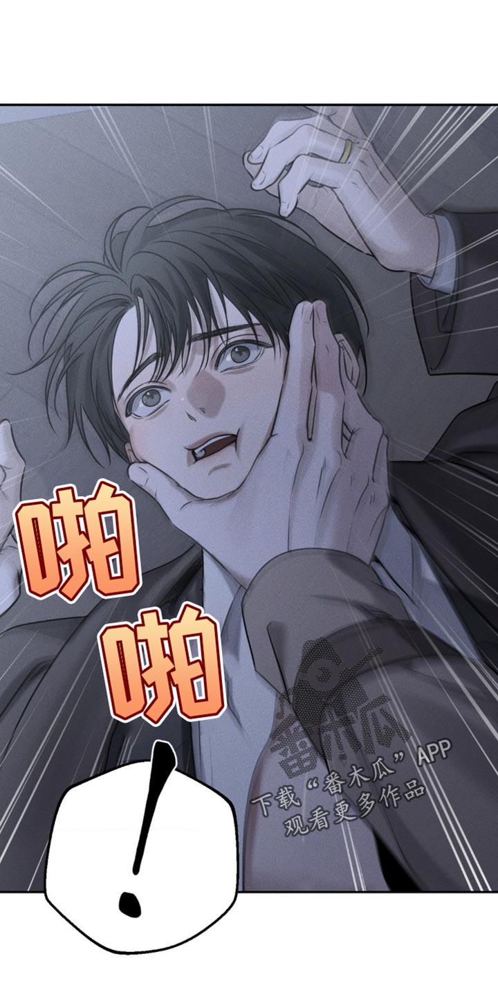 纯白的假象漫画免费观看全集漫画,第40话5图