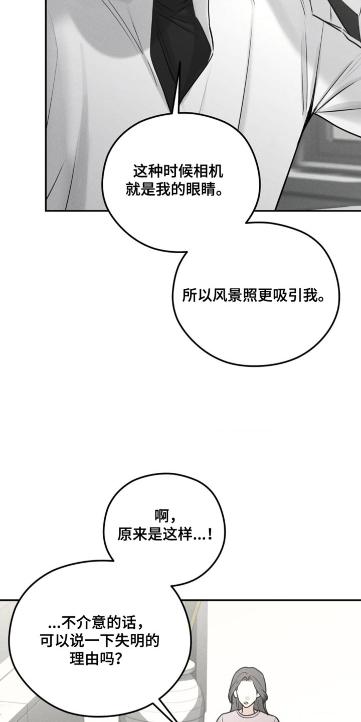 纯白的哈士奇图片漫画,第29话3图