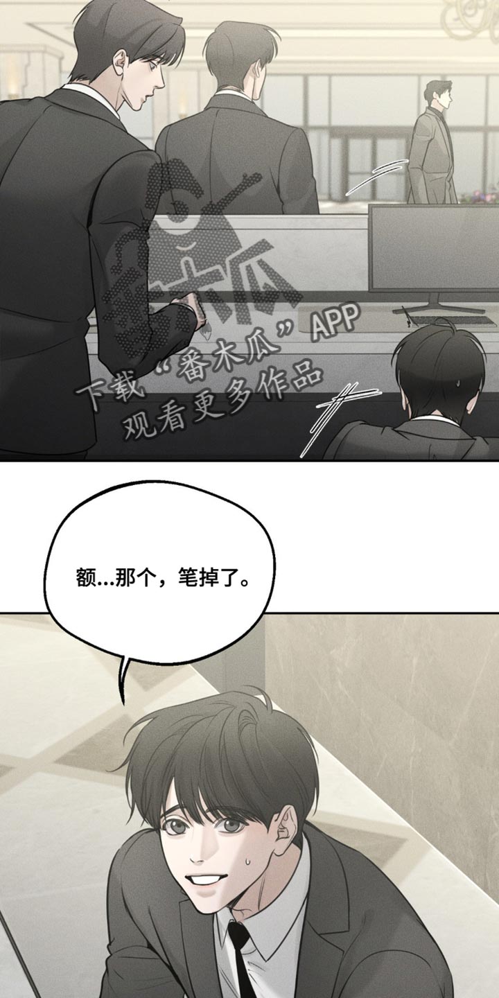 纯白的头像漫画,第15话5图
