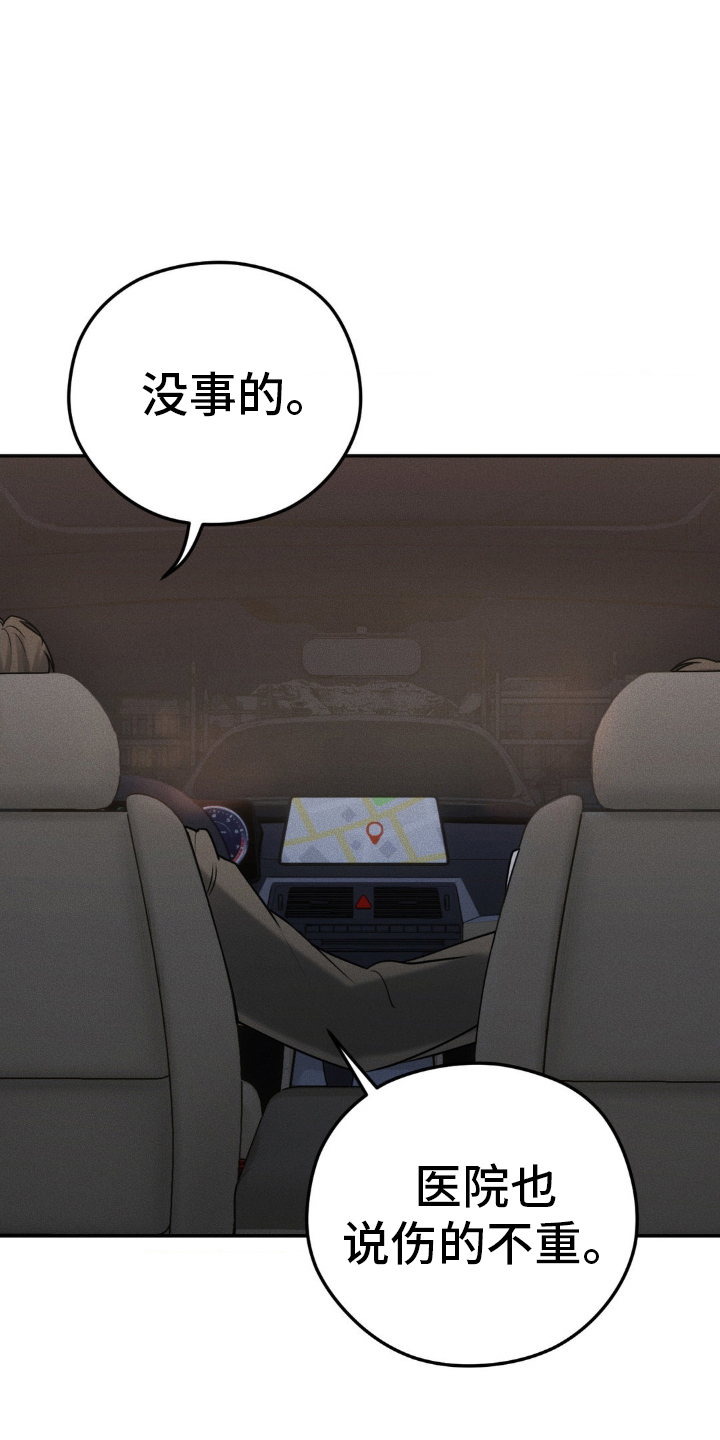 纯白的假象漫画在线观看全集漫画,第47话5图