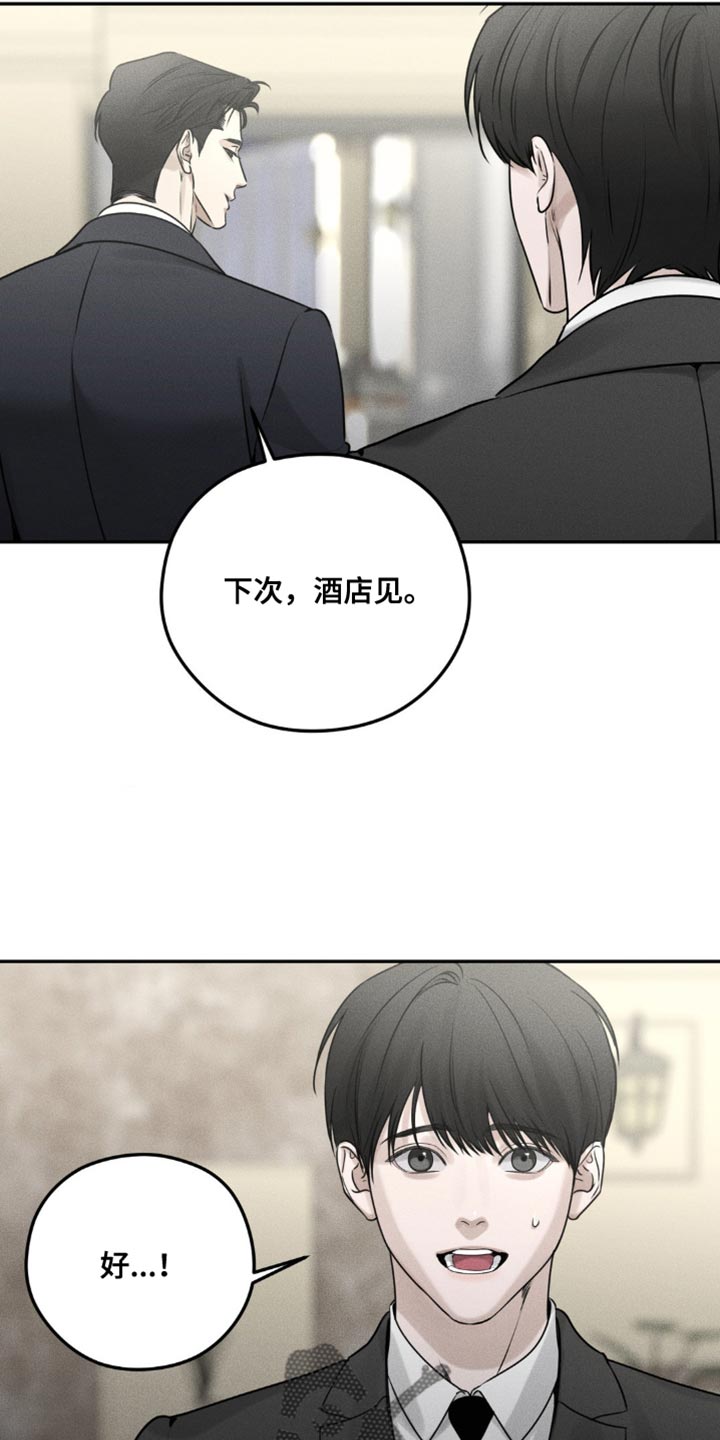 纯白的图漫画,第14话4图