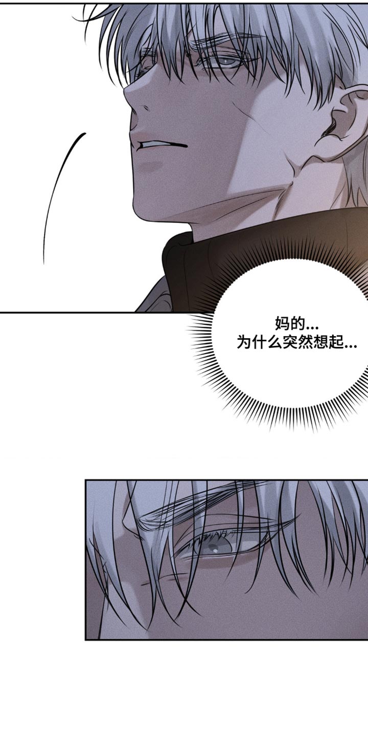 纯白的假象漫画免费漫画,第35话4图
