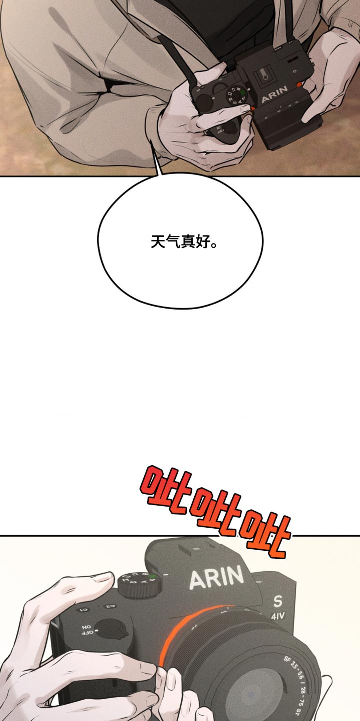 纯白的假象又叫什么漫画,第11话5图