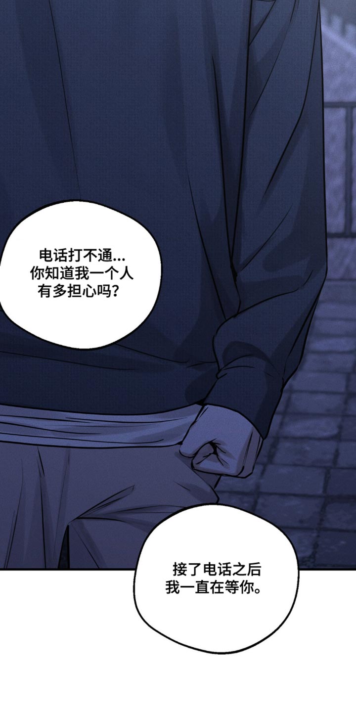 纯白的花嫁漫画,第21话4图