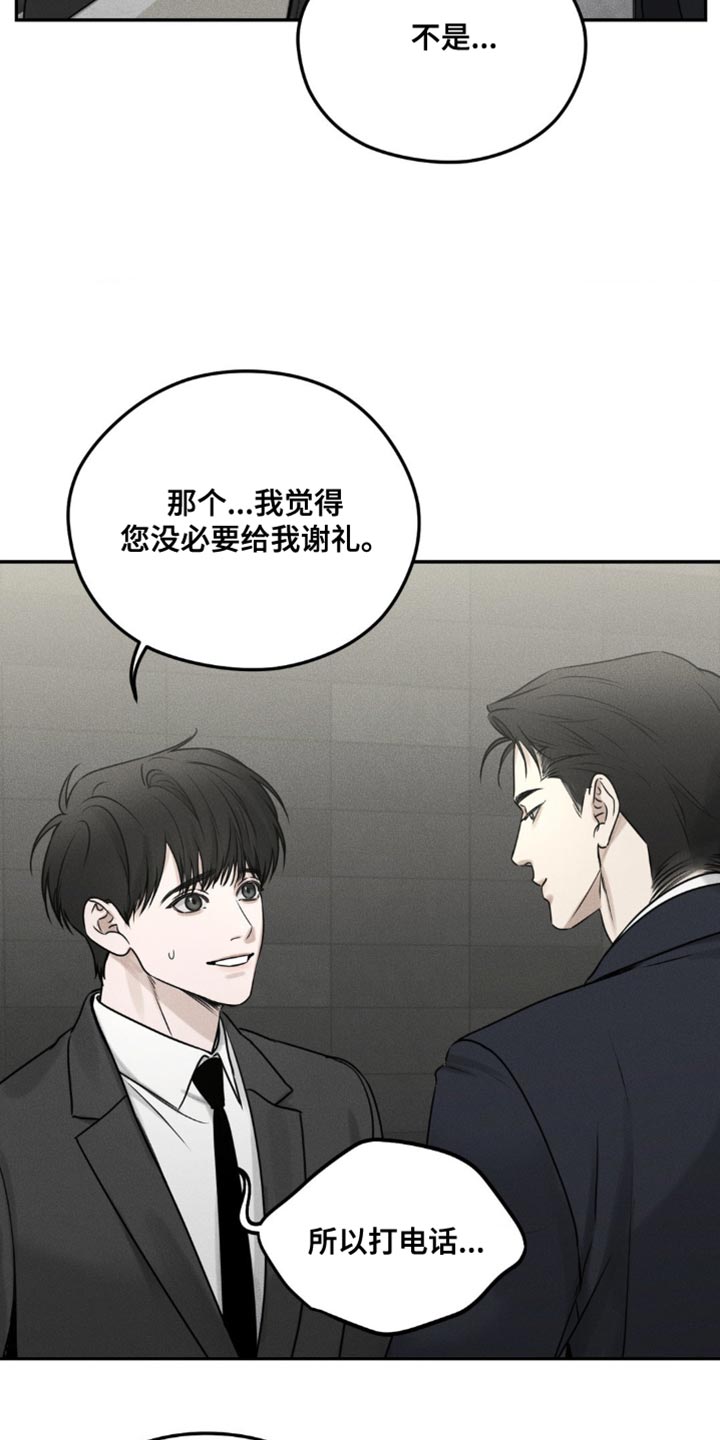 纯白的假象结局真相大白漫画,第12话4图