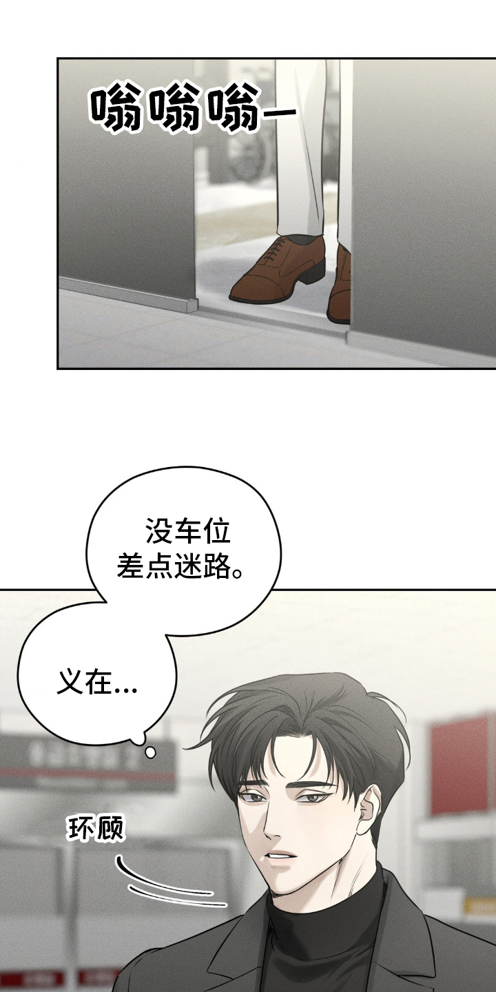 纯白的头像漫画,第48话1图