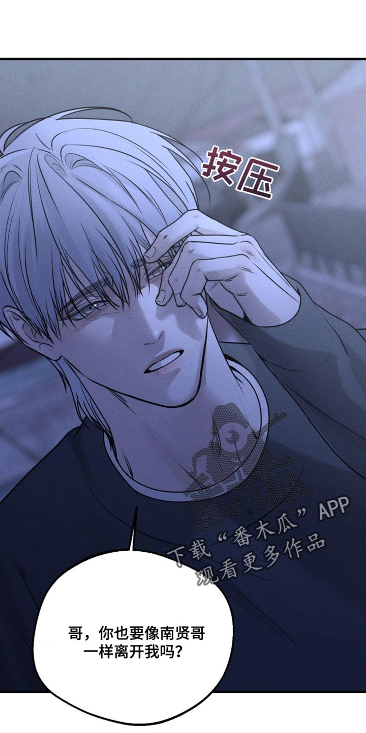 纯白的轮舞漫画,第22话1图