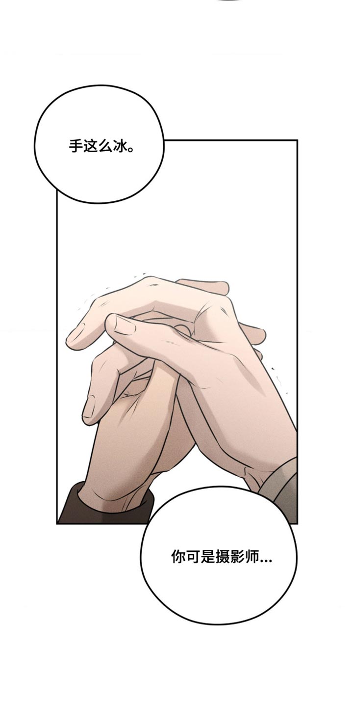 纯白的爱漫画,第43话3图