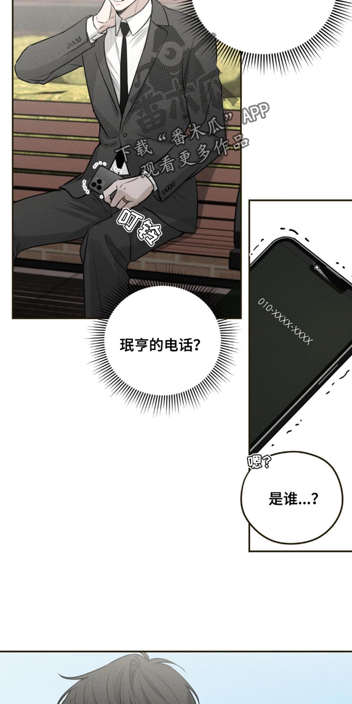 纯白的假象又叫什么漫画,第26话2图