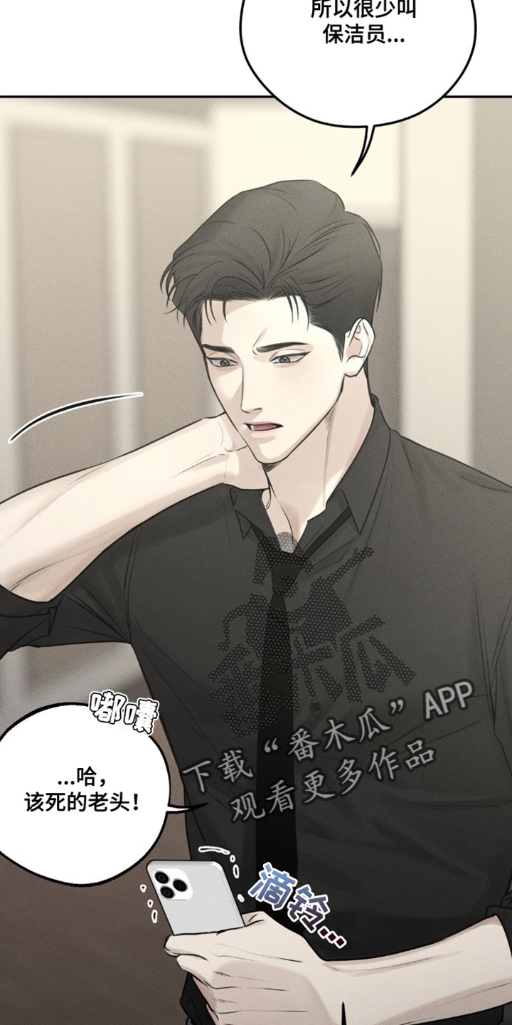 纯白的假象免费漫画,第16话3图