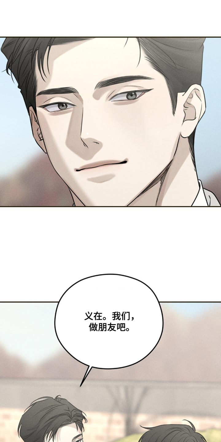纯白的猫好不好漫画,第27话1图