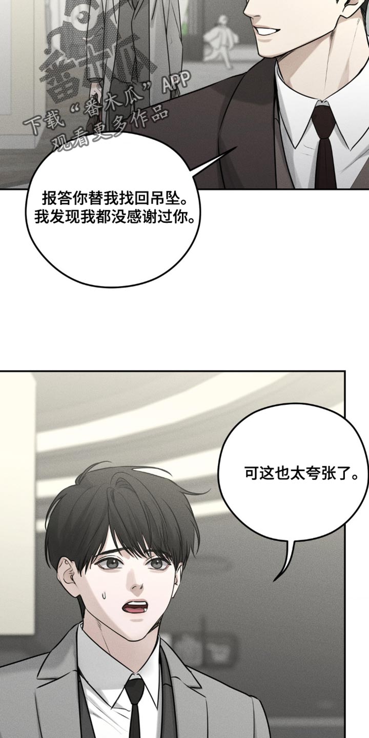 纯白的假象漫画免费漫画,第37话3图