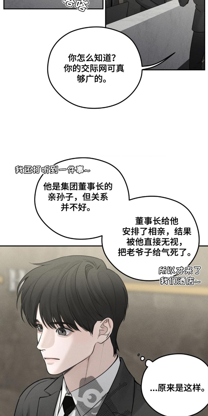 纯白的头像漫画,第15话2图