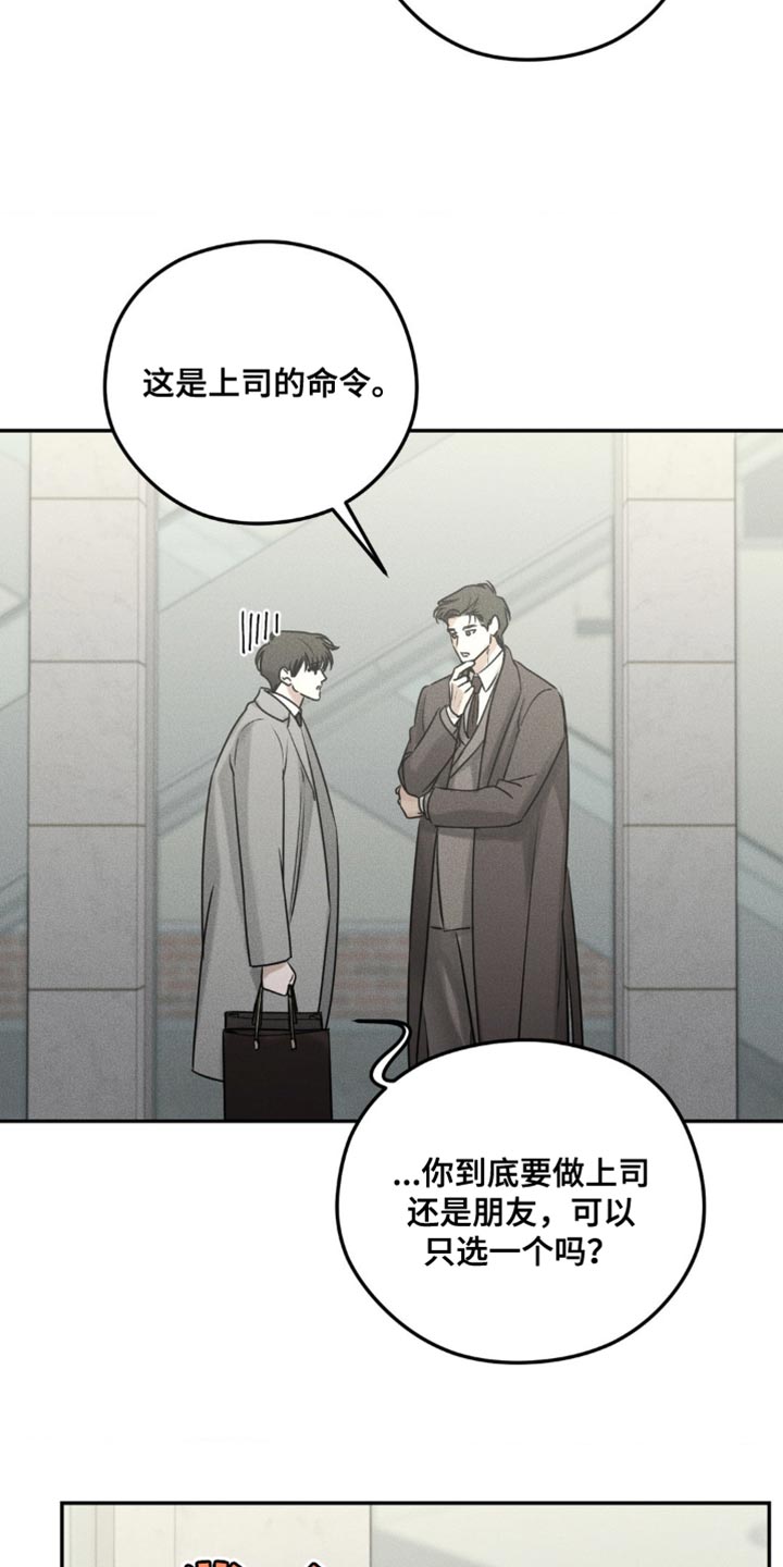 纯白的假象漫画免费漫画,第37话5图