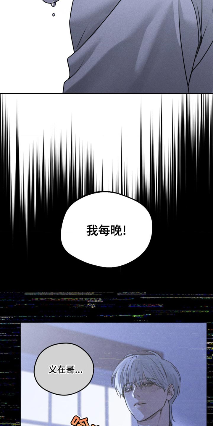 纯白的头像漫画,第57话4图