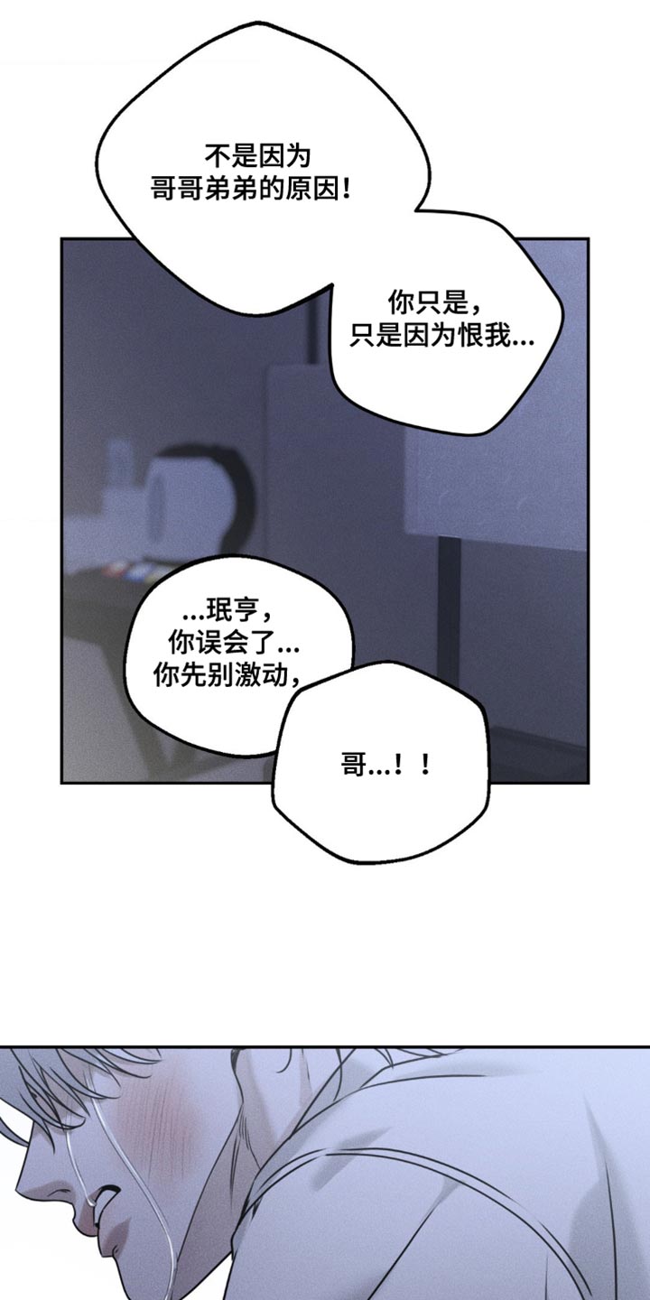 纯白的头像漫画,第57话3图