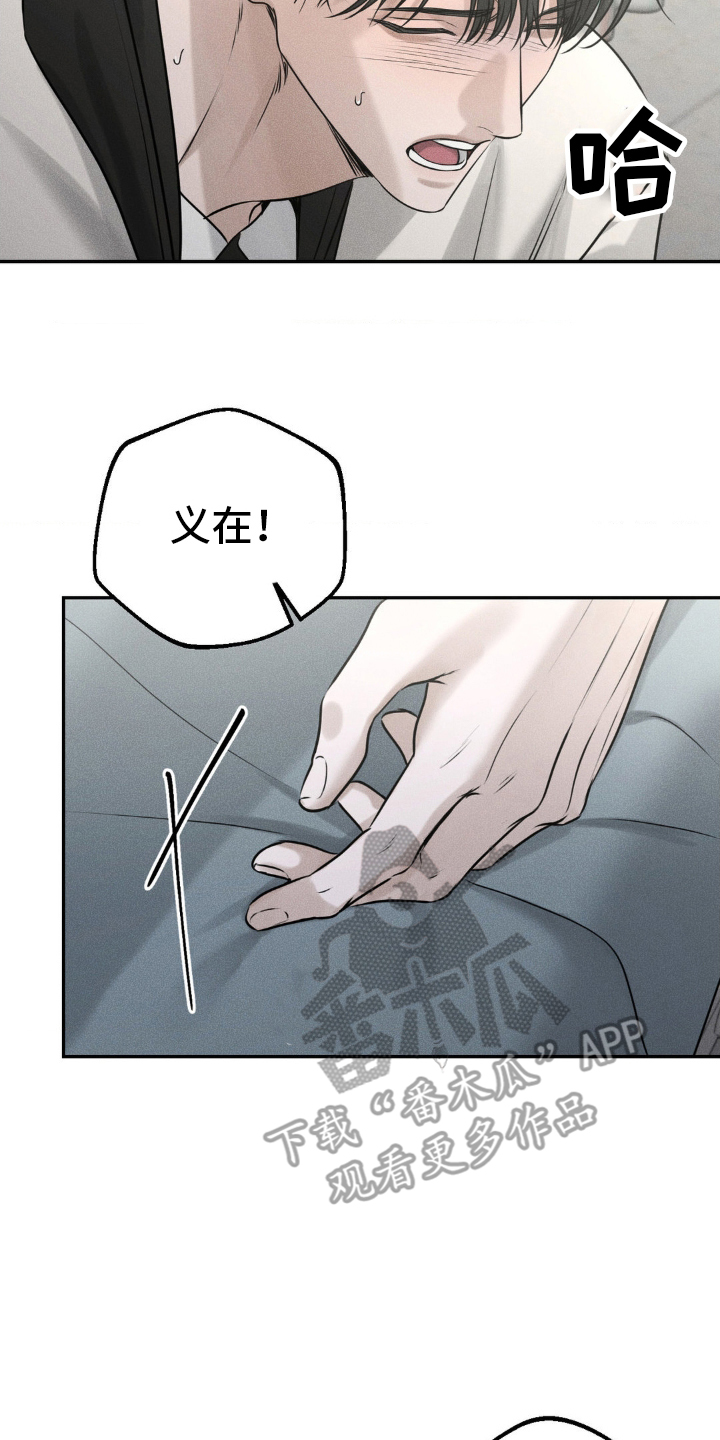 纯白的头像漫画,第48话4图