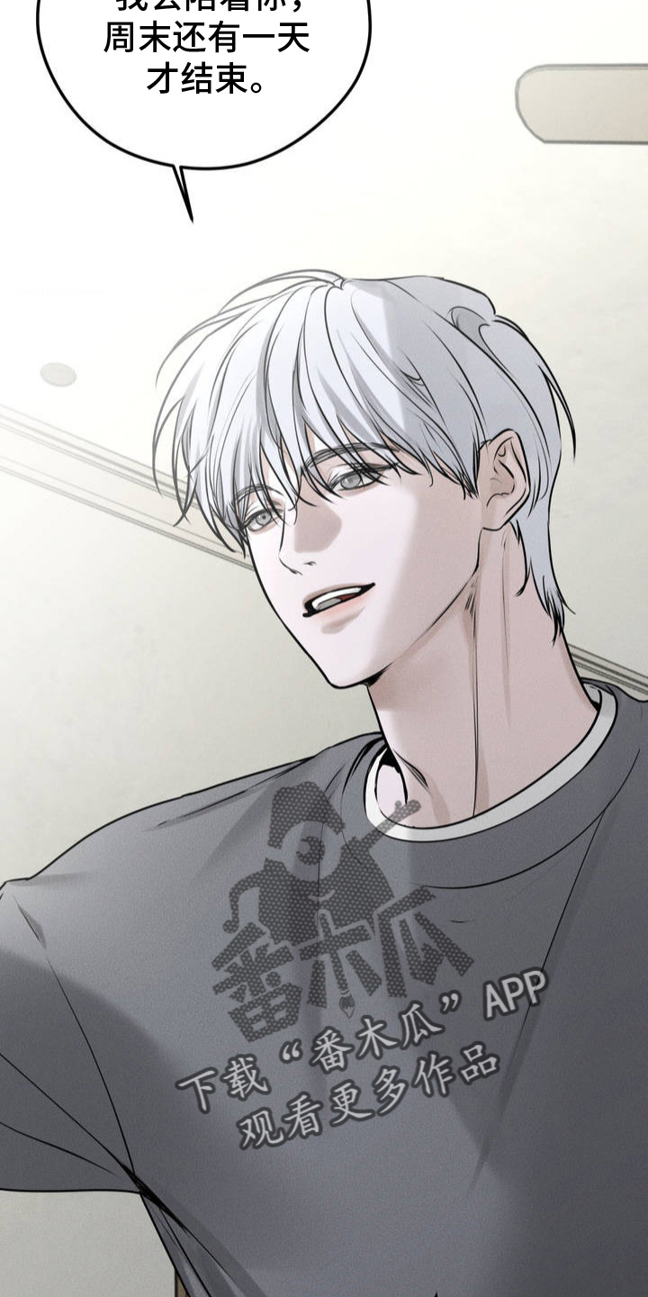纯白的假象男声版漫画,第2话4图