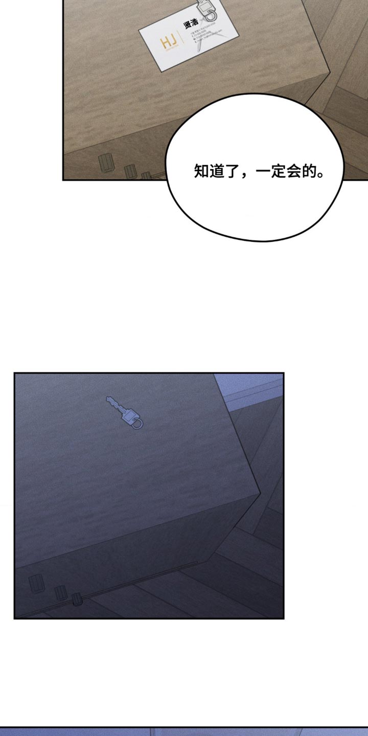 纯白交响曲漫画,第8话4图